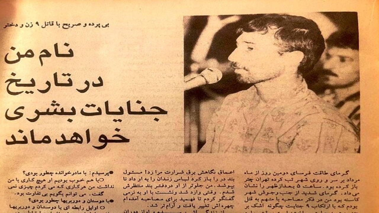 ناگفته‌های قاضی پرونده خفاش شب پس از ۲۴ سال