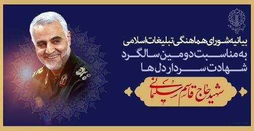 مراسم سالگرد شهادت شهید سلیمانی با سخنرانی رئیس‌جمهور برگزار می‌شود