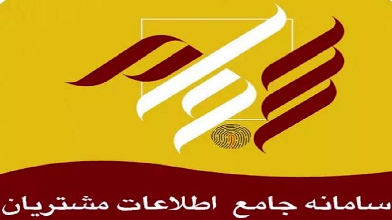 سجامی شدن ۴۰ شرکت جدید به زودی