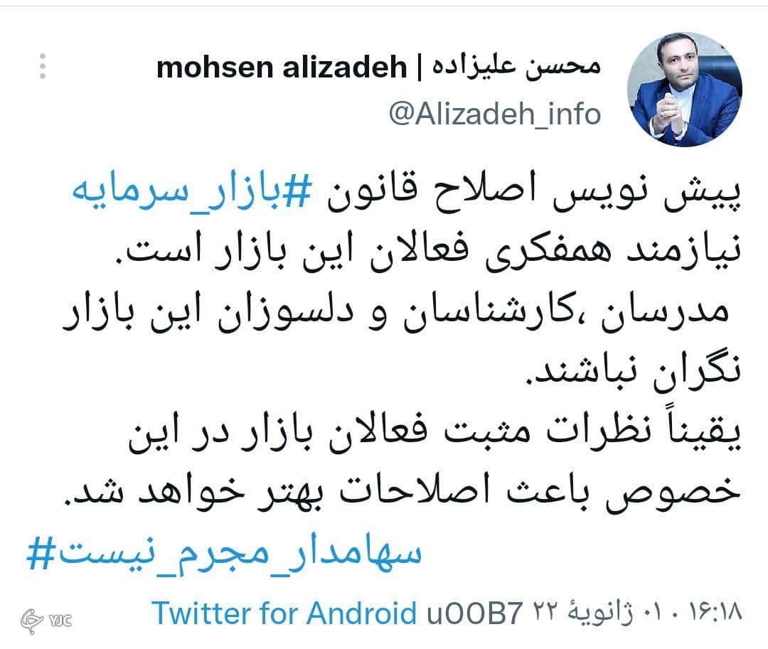 پیش نویس قانون بازار سرمایه منطقی است؟