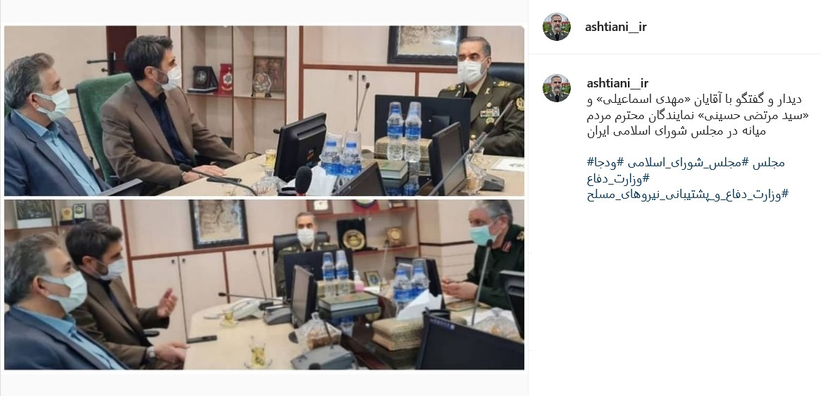 پست آشتیانی