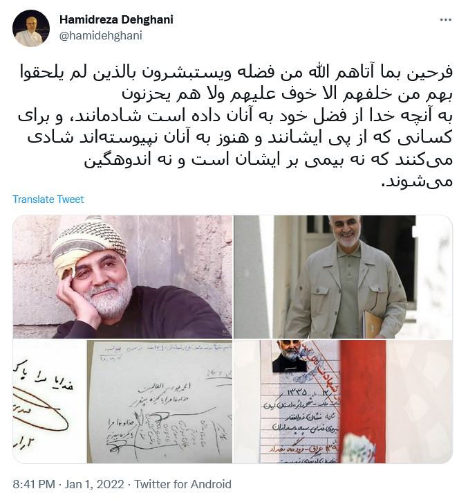 توئیت دهقانی