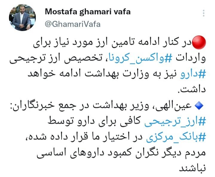 ارز ترجیحی دارو تامین شد ارز ترجیحی دارو تامین شد