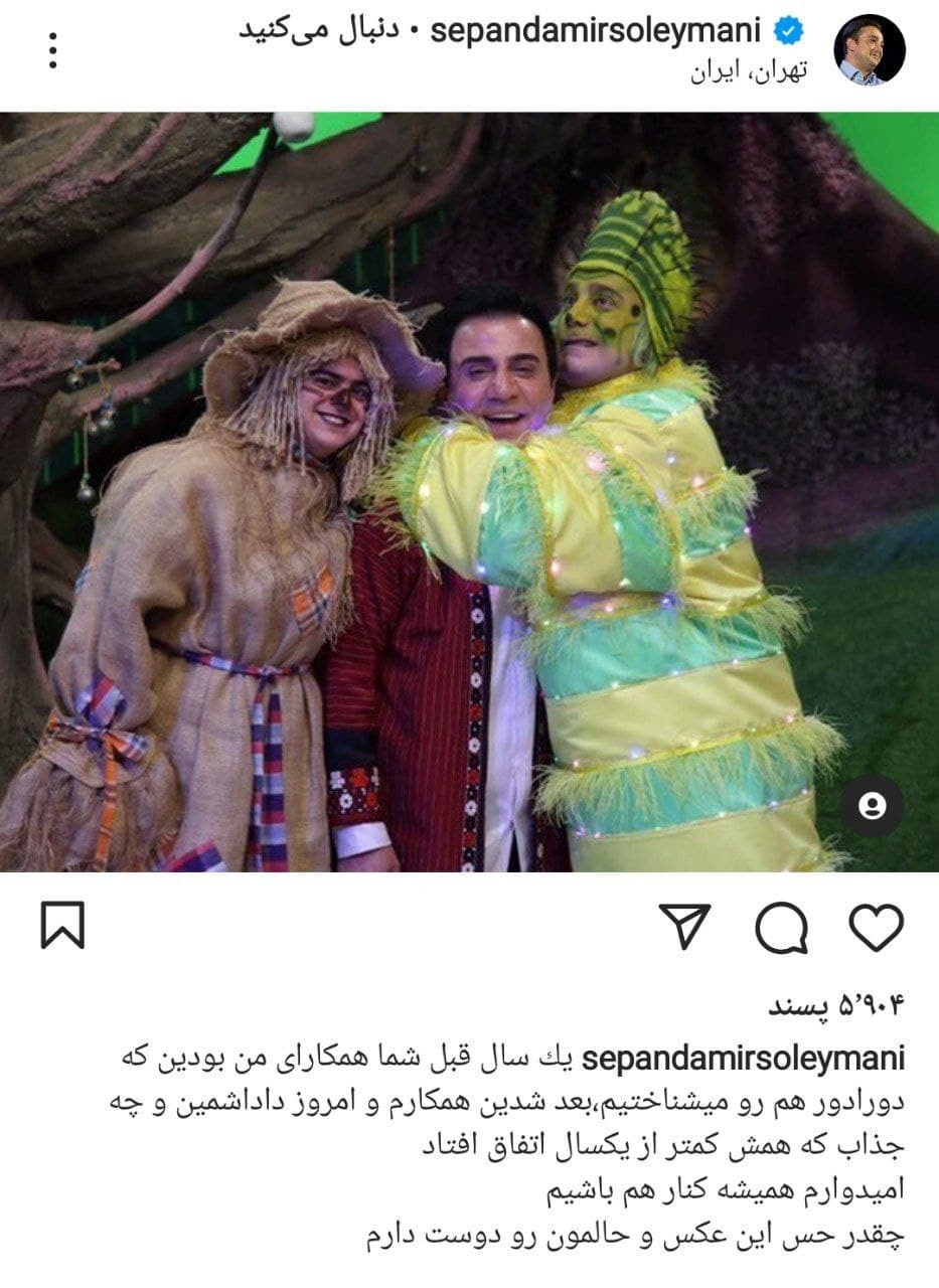 نوشته سپند امیرسلیمانی خطاب به عمو پورنگ و امیرمحمد