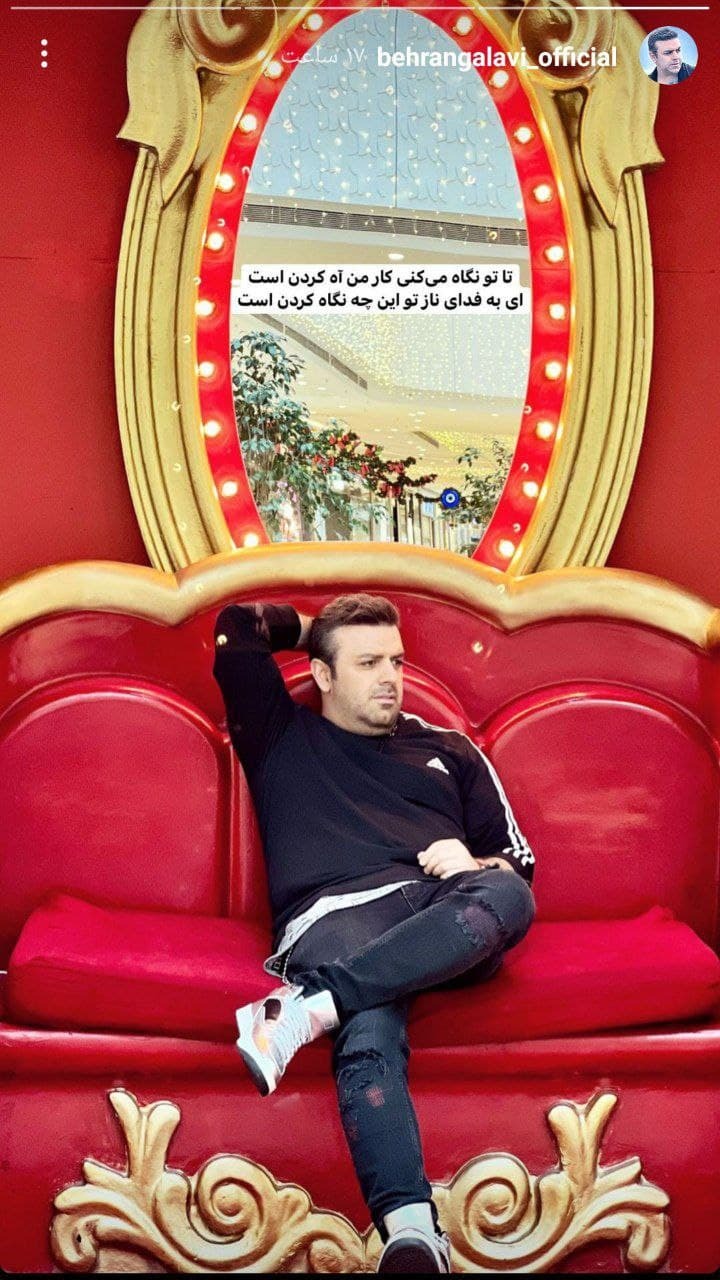 بهرنگ علوی
