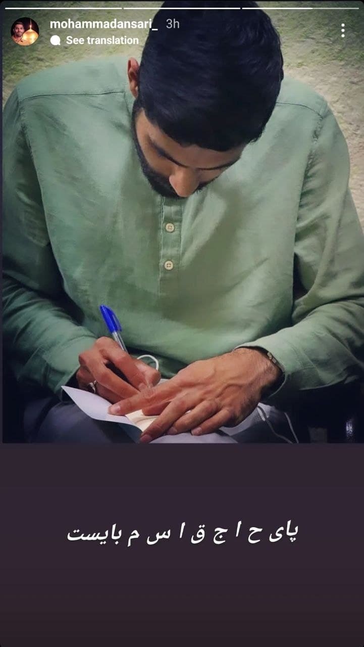 محمد انصاری