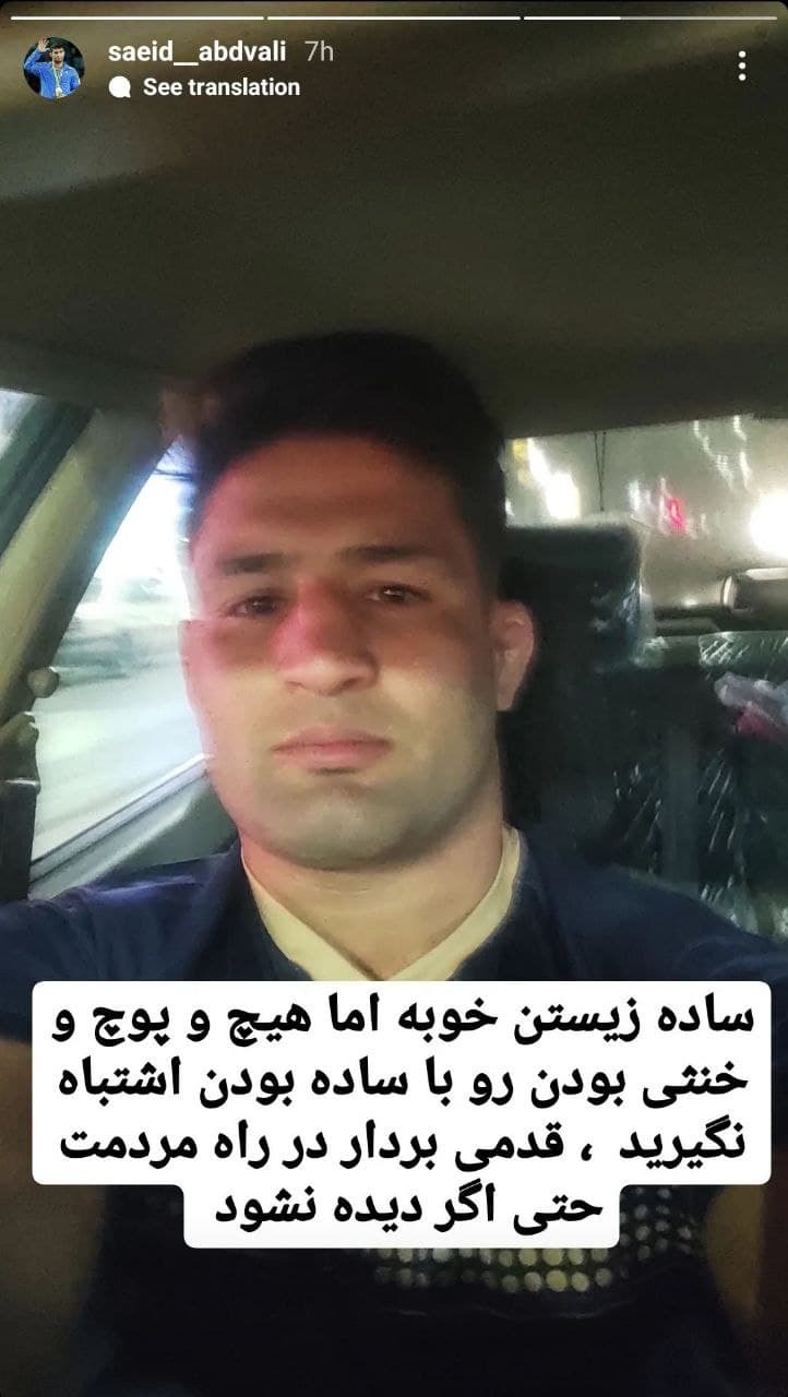 سعید عبدولی