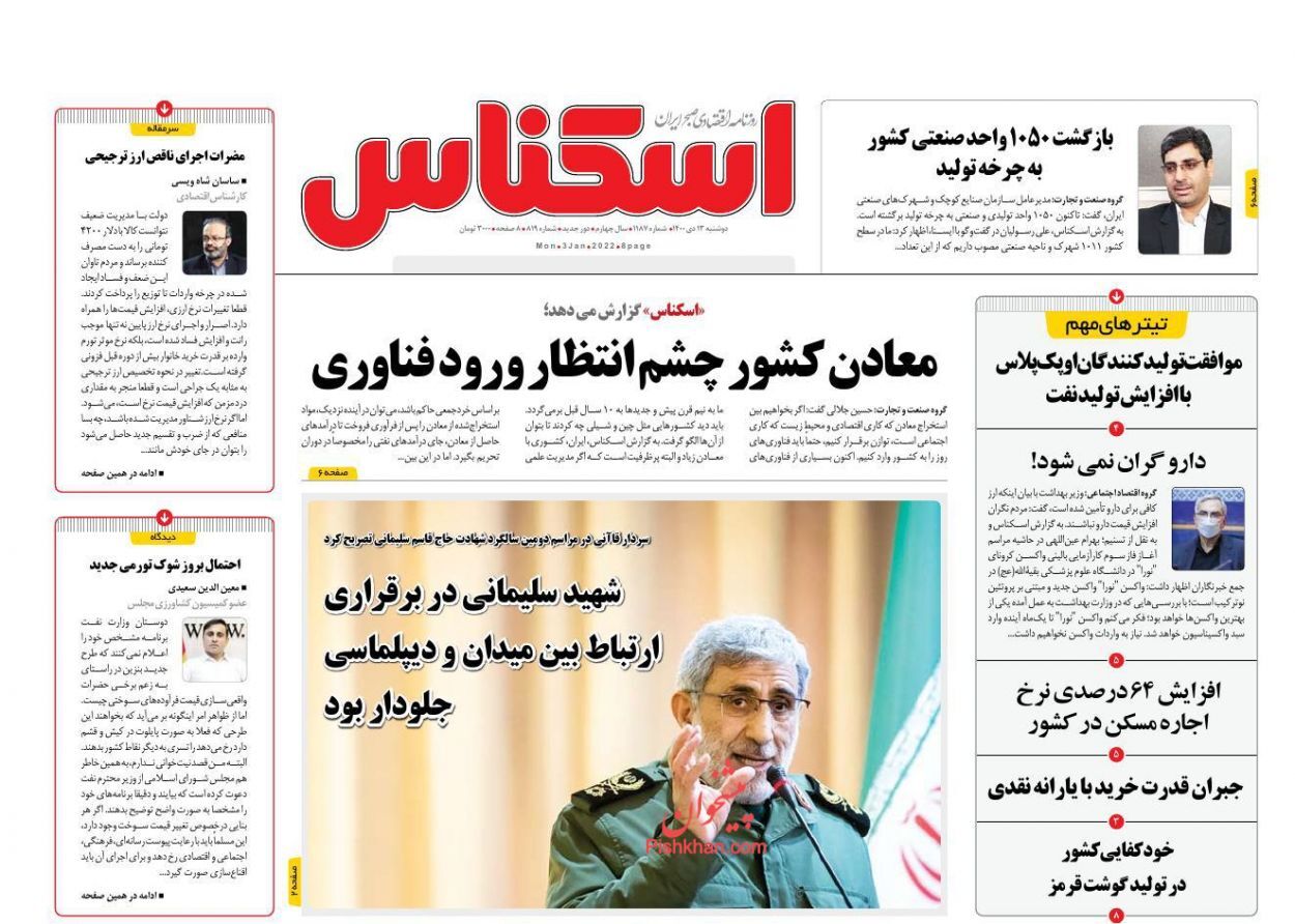 اجرای قانون دائمی مالیات بر ارزش افزوده از امروز/ بازی جدید دلالان در بازار مسکن/ معادن کشور چشم انتظار ورود فناوری