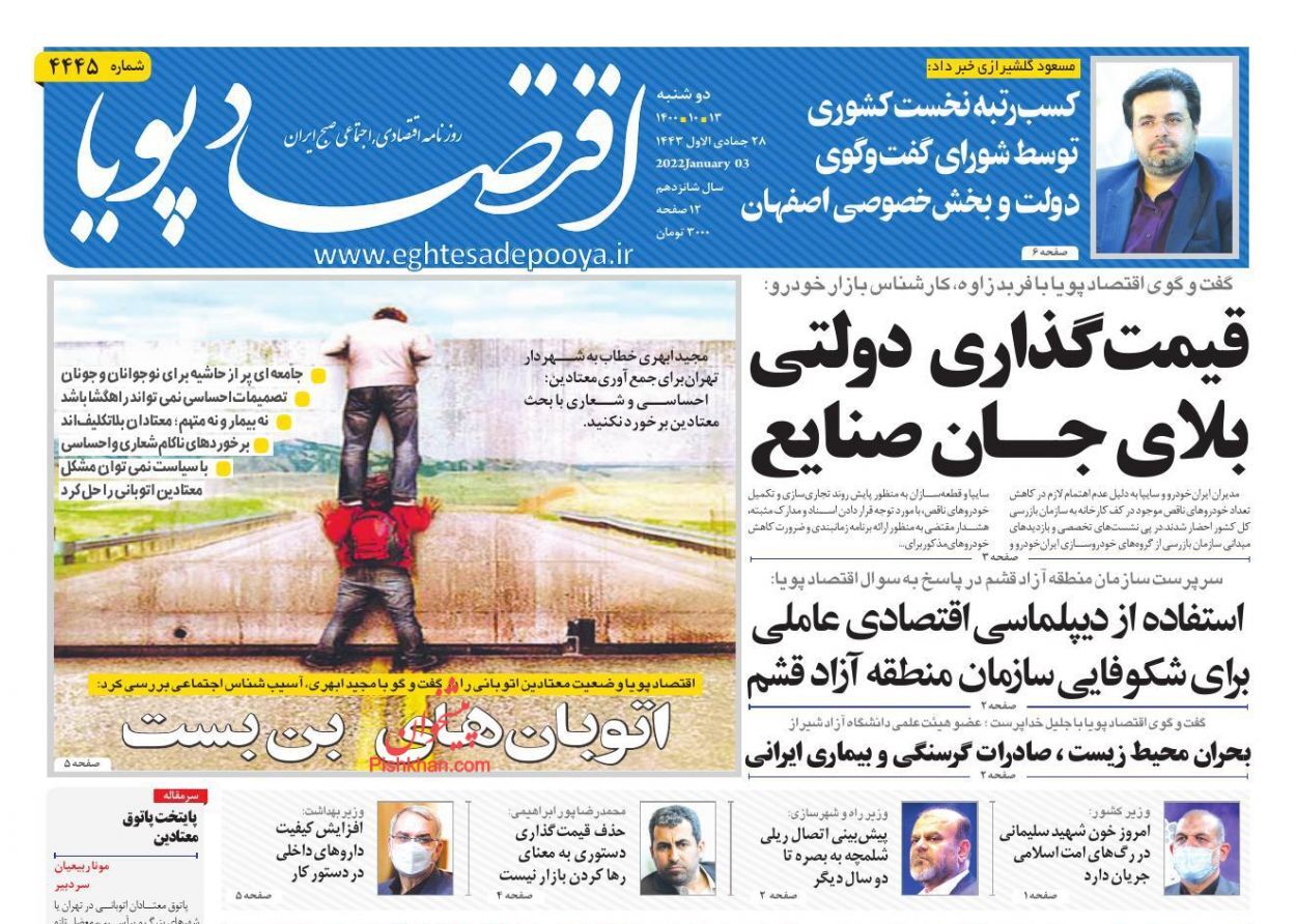 اجرای قانون دائمی مالیات بر ارزش افزوده از امروز/ بازی جدید دلالان در بازار مسکن/ معادن کشور چشم انتظار ورود فناوری