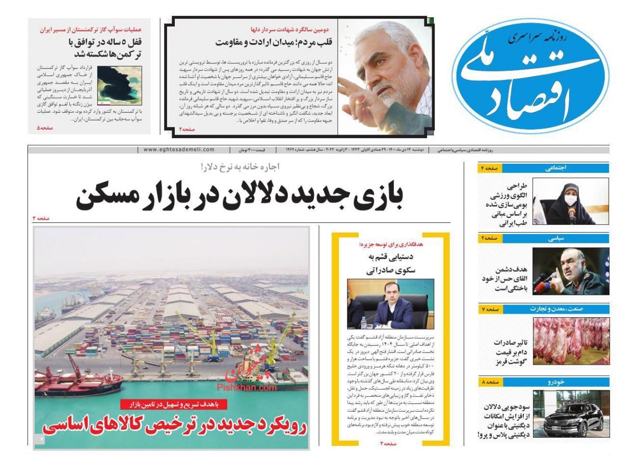اجرای قانون دائمی مالیات بر ارزش افزوده از امروز/ بازی جدید دلالان در بازار مسکن/ معادن کشور چشم انتظار ورود فناوری