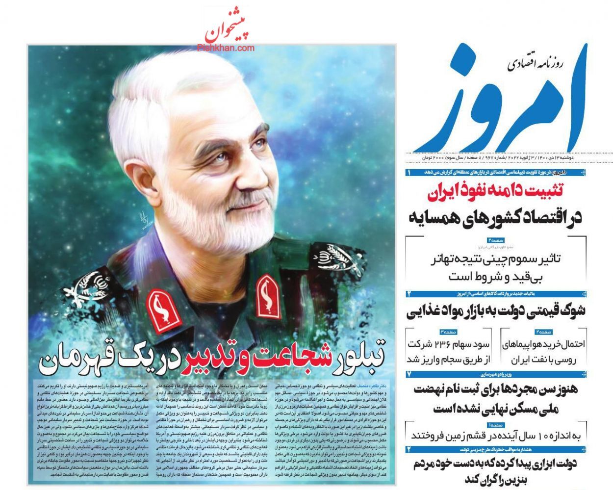 اجرای قانون دائمی مالیات بر ارزش افزوده از امروز/ بازی جدید دلالان در بازار مسکن/ معادن کشور چشم انتظار ورود فناوری