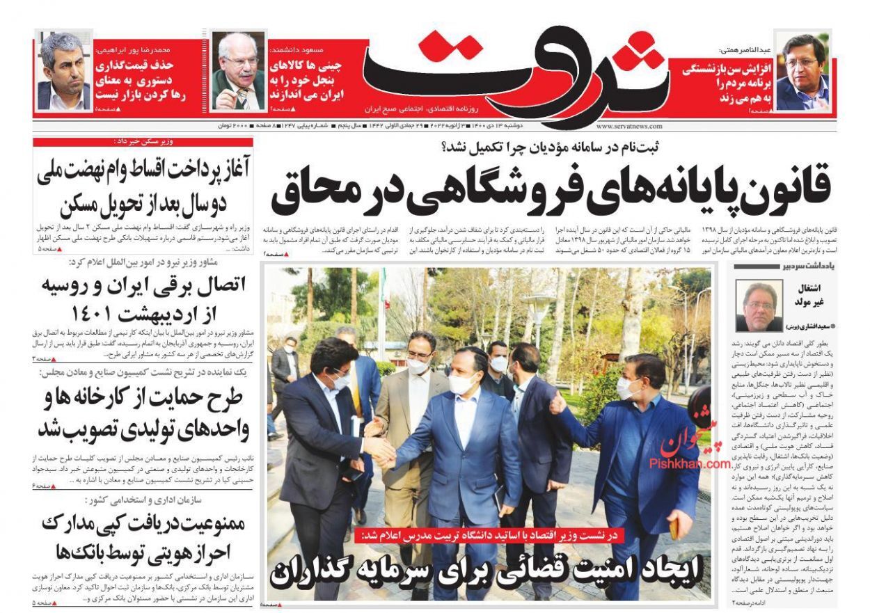 اجرای قانون دائمی مالیات بر ارزش افزوده از امروز/ بازی جدید دلالان در بازار مسکن/ معادن کشور چشم انتظار ورود فناوری