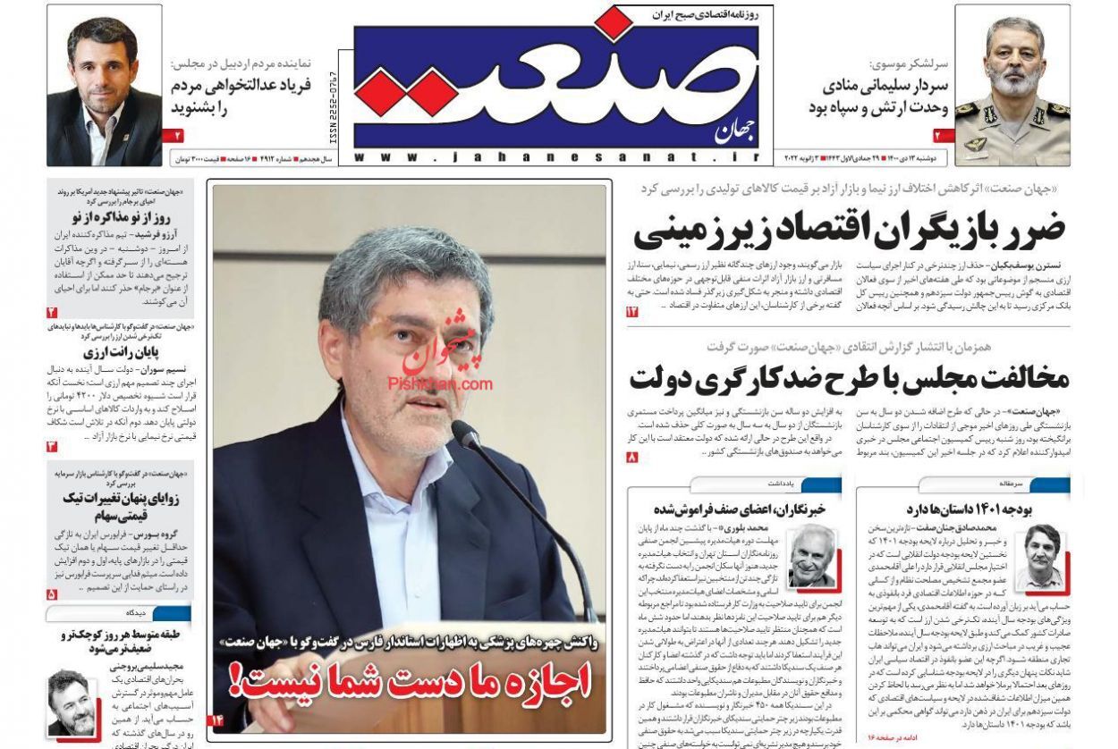 اجرای قانون دائمی مالیات بر ارزش افزوده از امروز/ بازی جدید دلالان در بازار مسکن/ معادن کشور چشم انتظار ورود فناوری