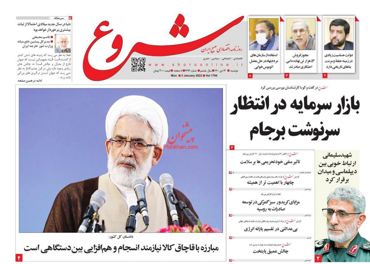 اجرای قانون دائمی مالیات بر ارزش افزوده از امروز/ بازی جدید دلالان در بازار مسکن/ معادن کشور چشم انتظار ورود فناوری