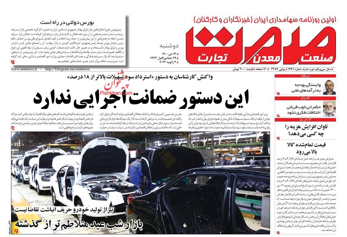 اجرای قانون دائمی مالیات بر ارزش افزوده از امروز/ بازی جدید دلالان در بازار مسکن/ معادن کشور چشم انتظار ورود فناوری