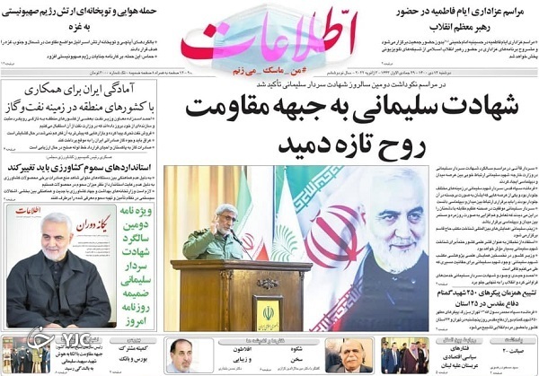 صفحه نخست روزنامهها - دوشنبه ۱۳ دی صفحه نخست روزنامهها - دوشنبه ۱۳ دی