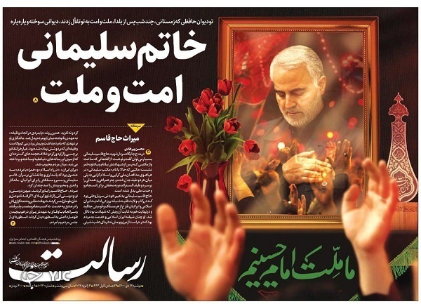 صفحه نخست روزنامهها - دوشنبه ۱۳ دی صفحه نخست روزنامهها - دوشنبه ۱۳ دی