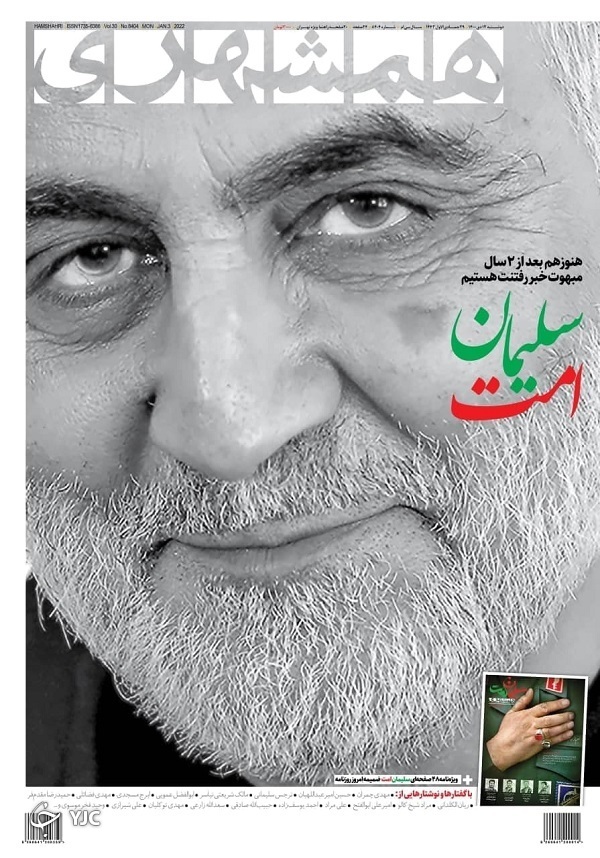 صفحه نخست روزنامهها - دوشنبه ۱۳ دی صفحه نخست روزنامهها - دوشنبه ۱۳ دی