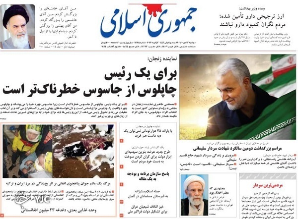 صفحه نخست روزنامهها - دوشنبه ۱۳ دی صفحه نخست روزنامهها - دوشنبه ۱۳ دی