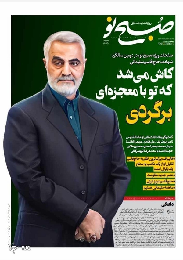 صفحه نخست روزنامهها - دوشنبه ۱۳ دی صفحه نخست روزنامهها - دوشنبه ۱۳ دی