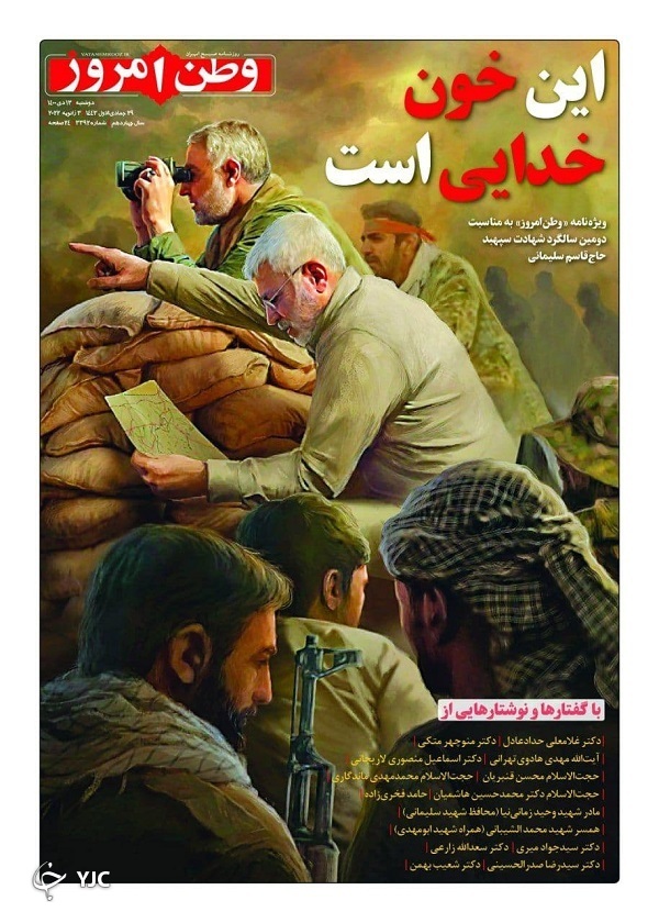 صفحه نخست روزنامهها - دوشنبه ۱۳ دی صفحه نخست روزنامهها - دوشنبه ۱۳ دی