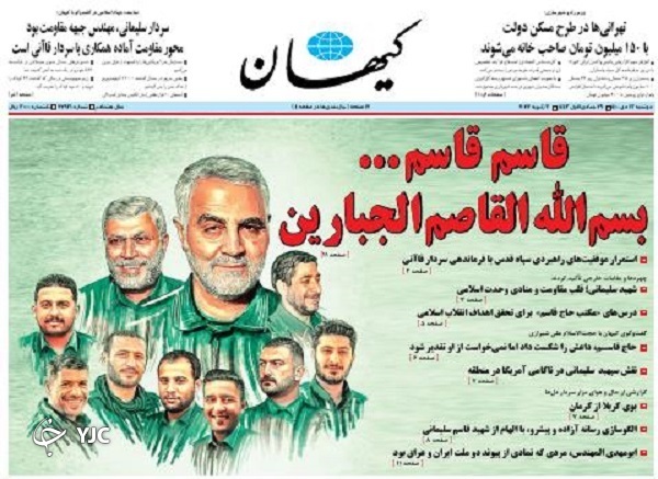 صفحه نخست روزنامهها - دوشنبه ۱۳ دی صفحه نخست روزنامهها - دوشنبه ۱۳ دی