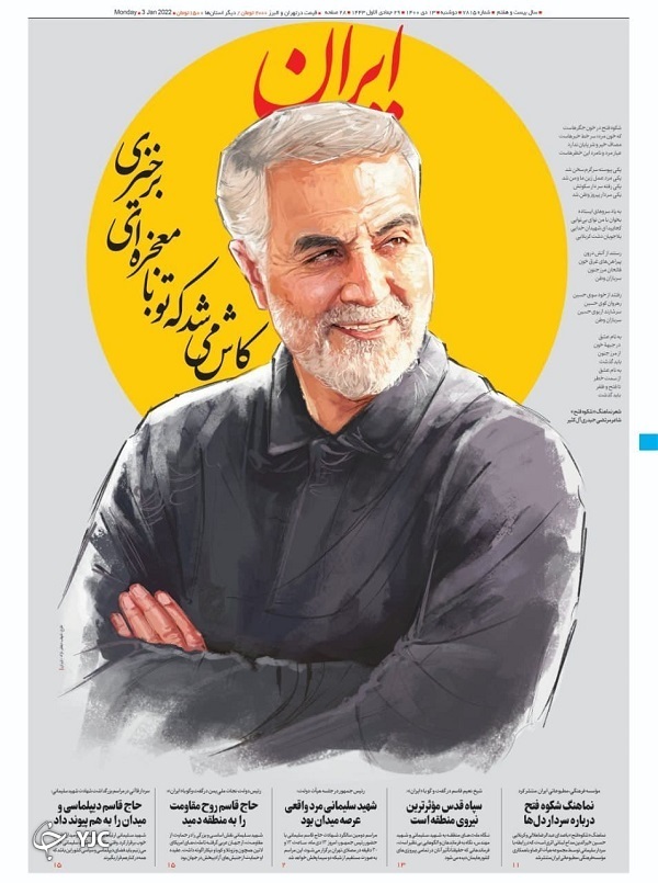 صفحه نخست روزنامهها - دوشنبه ۱۳ دی صفحه نخست روزنامهها - دوشنبه ۱۳ دی