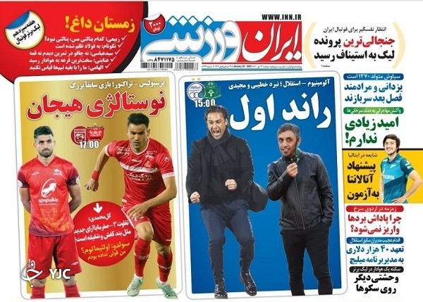صفحه نخست روزنامهها - دوشنبه ۱۳ دی صفحه نخست روزنامهها - دوشنبه ۱۳ دی