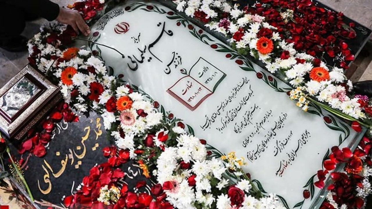 مزار سردار دل&zwnj;ها