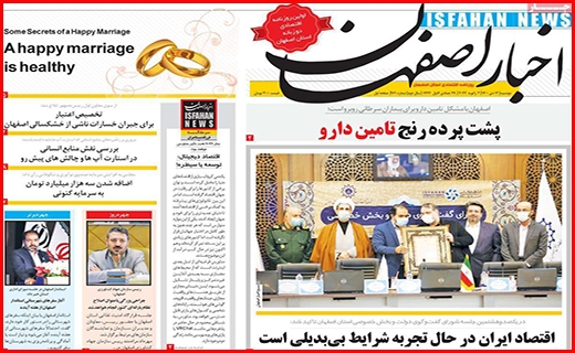 اخبار اصفهان