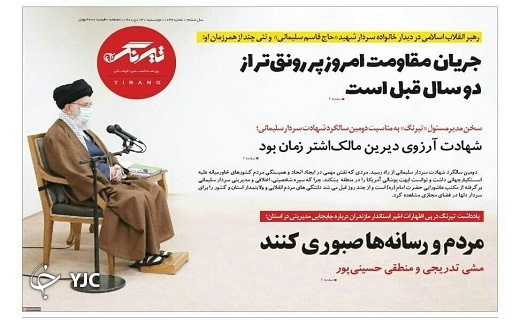 صفحه نخست روزنامه&zwnj;های مازندران &ndash; دوشنبه ۱۳ دی