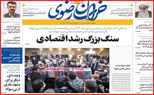 خراسان رضوی