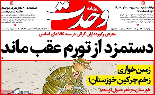 وحدت
