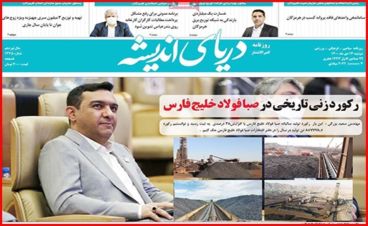 دریای اندیشه