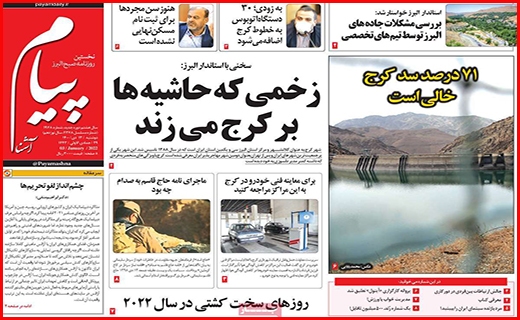 پیام آشنا