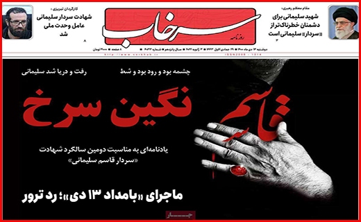 سرخاب