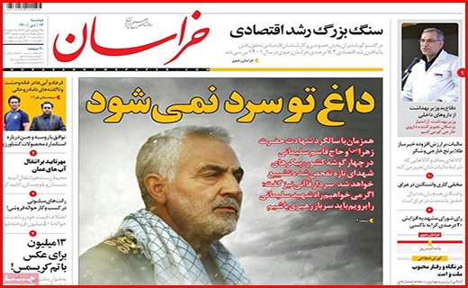 خراسان