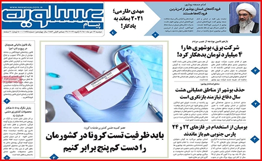 پیام عسلویه