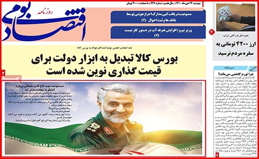اقتصاد بومی