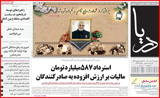دریا