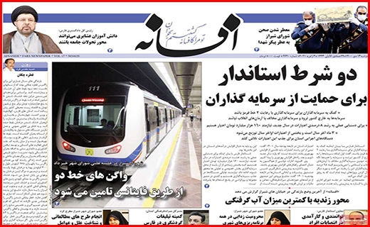 افسانه