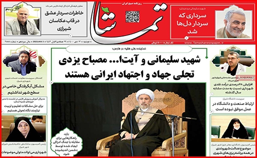 تماشا