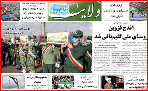 ولایت