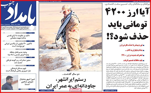 بامداد جنوب