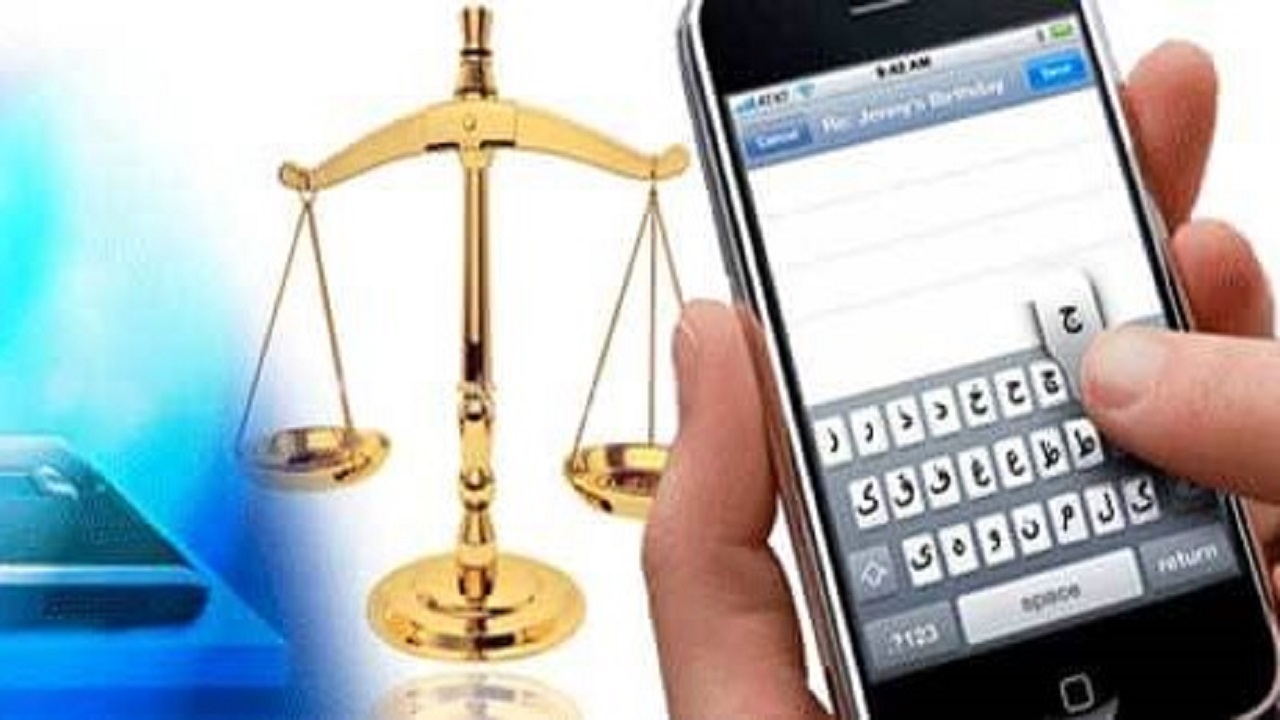 پیامک های قضایی فقط با سرشماره مشخص فرستاده می شود