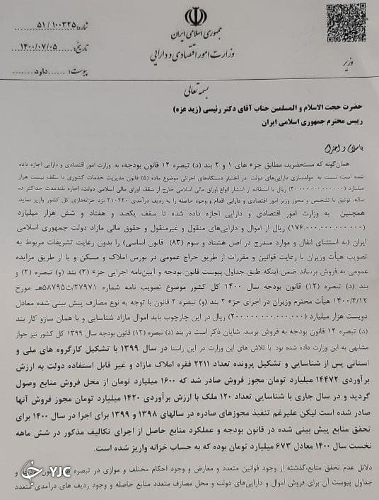 مبالغ واگذاری اموال مازاد بانک به چرخه تسهیلات باز می&zwnj;گردد
