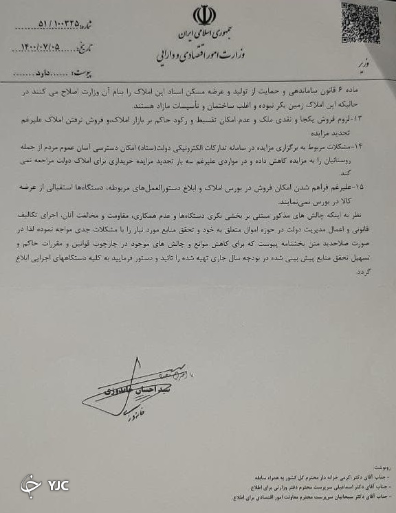 مبالغ واگذاری اموال مازاد بانک به چرخه تسهیلات باز می&zwnj;گردد