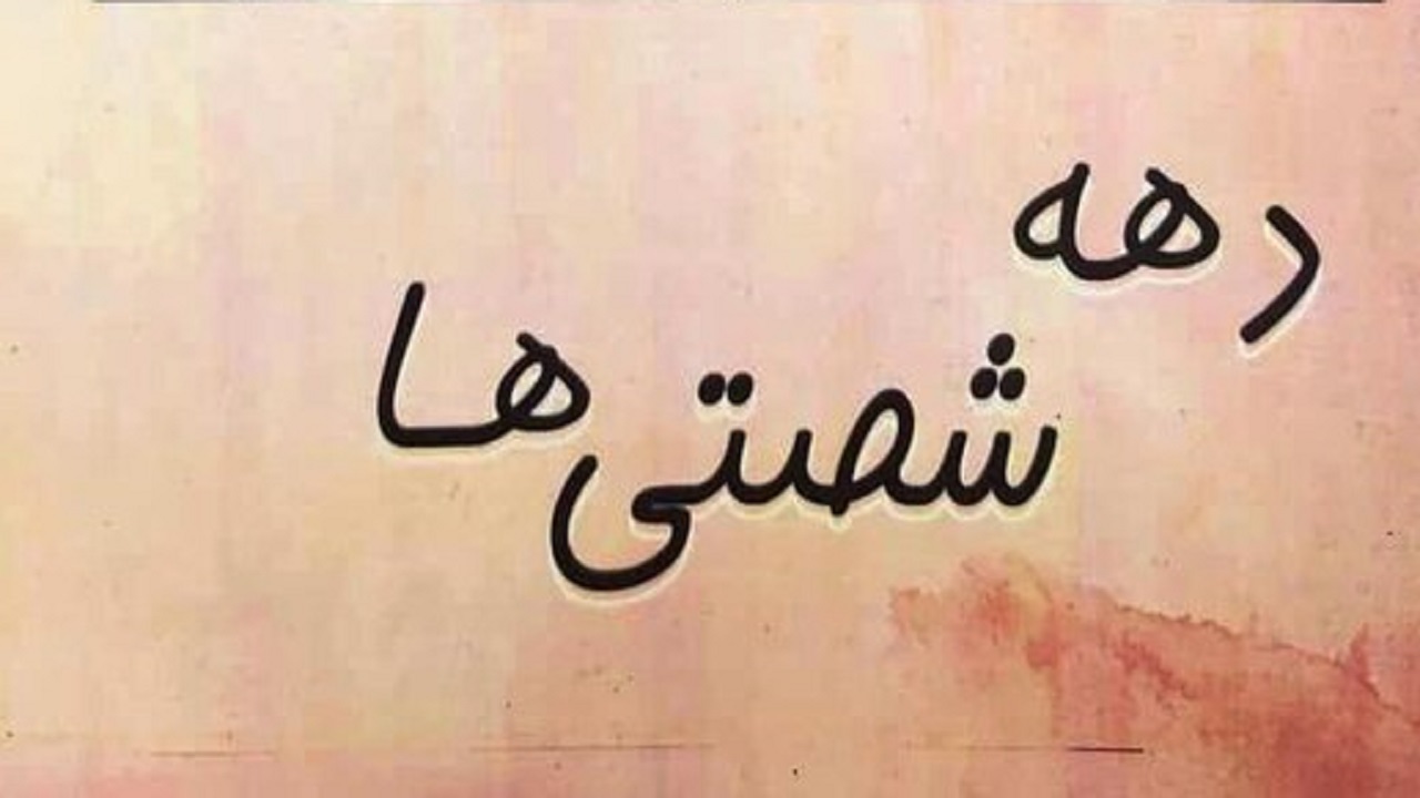 دهه شصتی‌ها هر جا می‌روند طوفان درست می‌کنند
