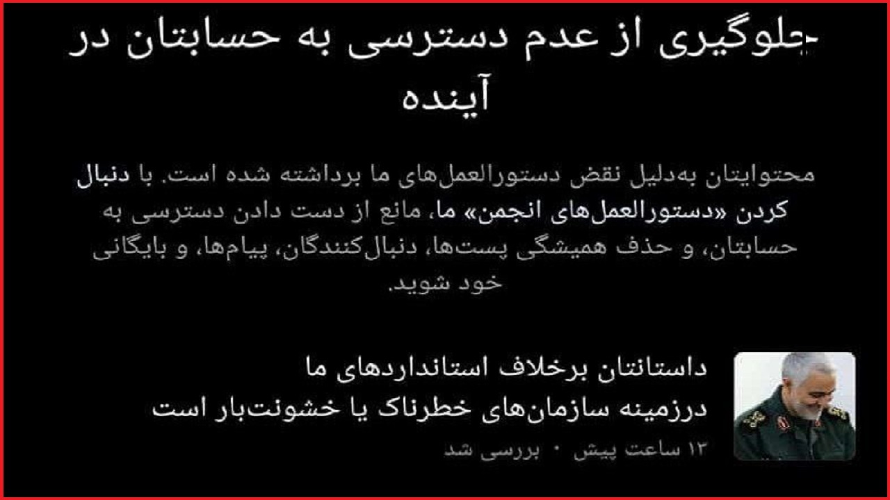 حذف عکس و مطالب قهرمان ملی به شیوه آزادی بیان غربی