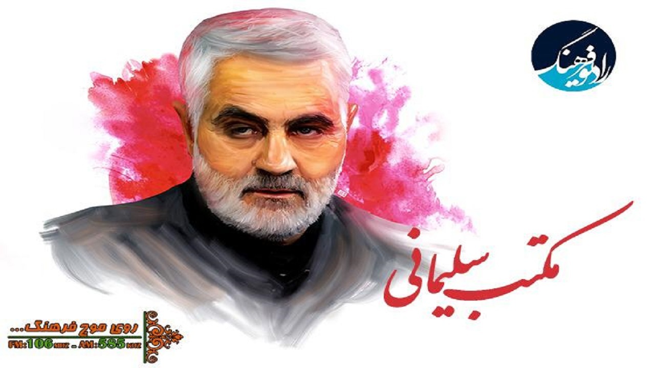 سیره عملی سردار دل‌ها سوژه برنامه «خاتم سلیمانی»